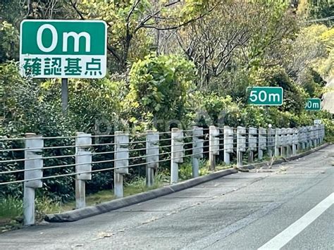 風水 高速道路 距離